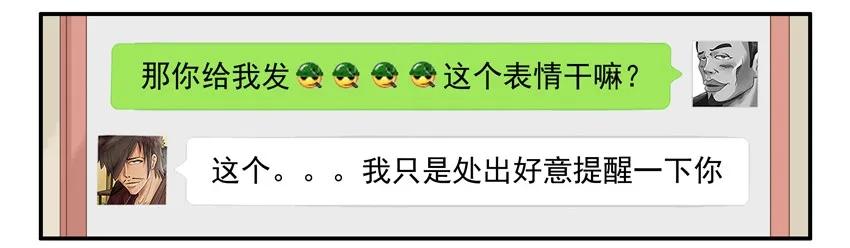 《杀手古德》1528 好意 第11页
