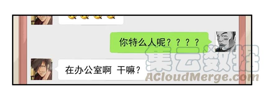 《杀手古德》1528 好意 第9页