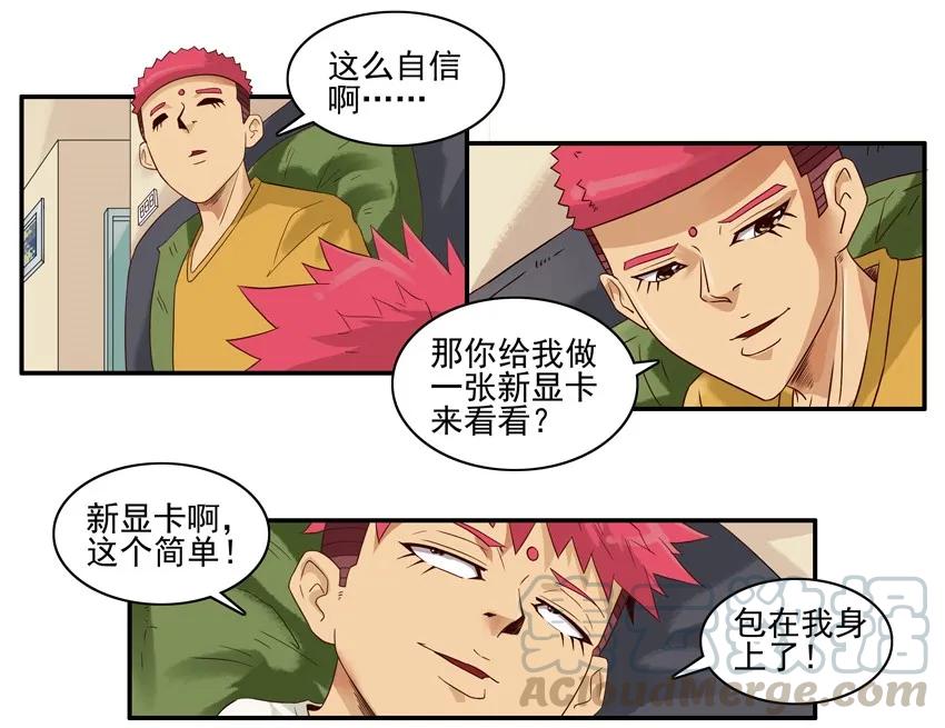 《杀手古德》1529 老年情缘 第10页