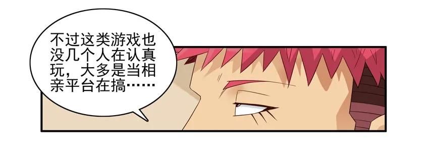 《杀手古德》1529 老年情缘 第5页