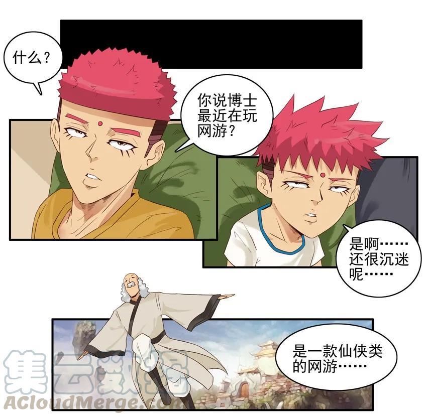 《杀手古德》1529 老年情缘 第4页