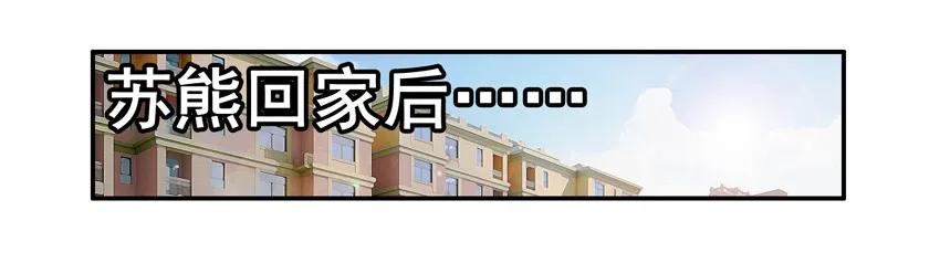 《杀手古德》1529 老年情缘 第12页