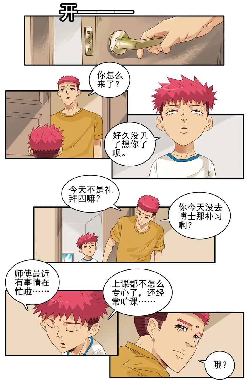 《杀手古德》1529 老年情缘 第3页