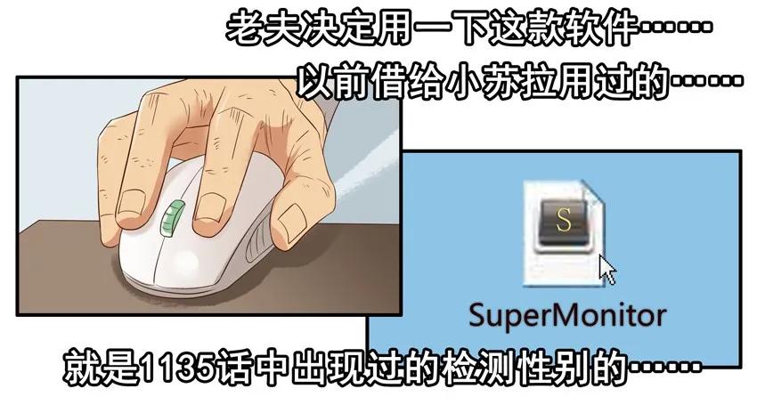 《杀手古德》1530 起疑 第9页