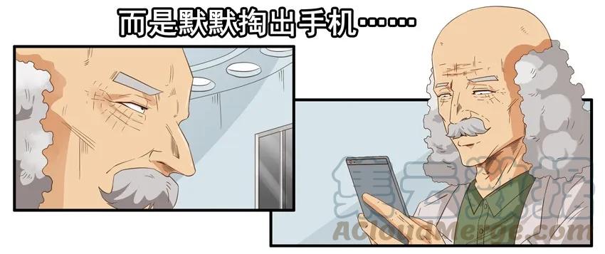 《杀手古德》1530 起疑 第13页