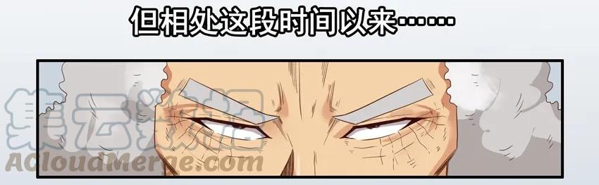 《杀手古德》1530 起疑 第4页