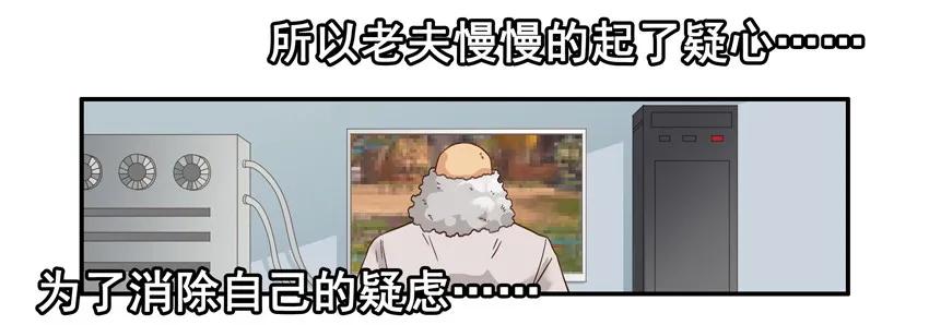 《杀手古德》1530 起疑 第8页