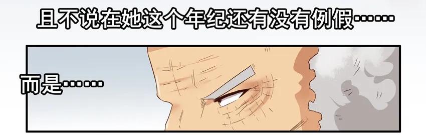 《杀手古德》1530 起疑 第6页