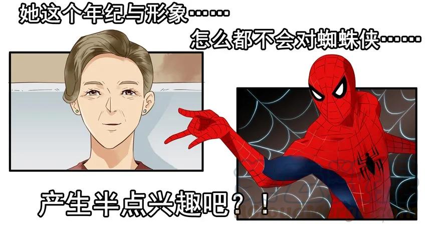 《杀手古德》1530 起疑 第7页