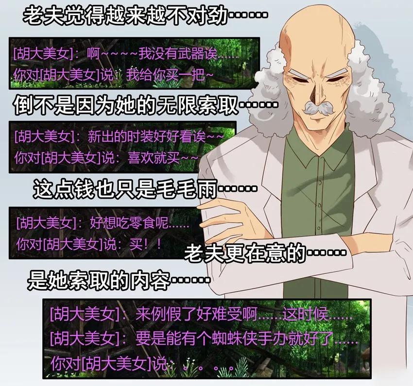 《杀手古德》1530 起疑 第5页