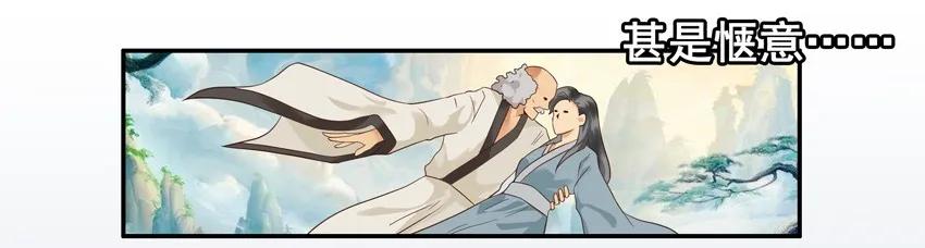 《杀手古德》1530 起疑 第3页
