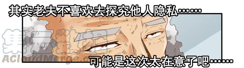 《杀手古德》1530 起疑 第10页