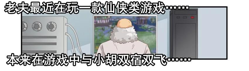 《杀手古德》1530 起疑 第2页