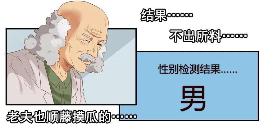 《杀手古德》1530 起疑 第11页