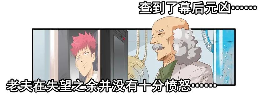 《杀手古德》1530 起疑 第12页