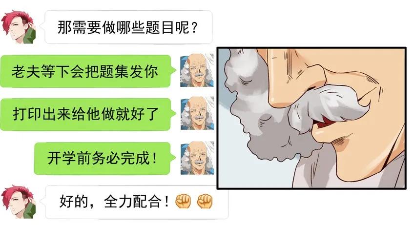 《杀手古德》1530 起疑 第15页