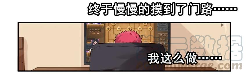 《杀手古德》1531 象棋 第7页