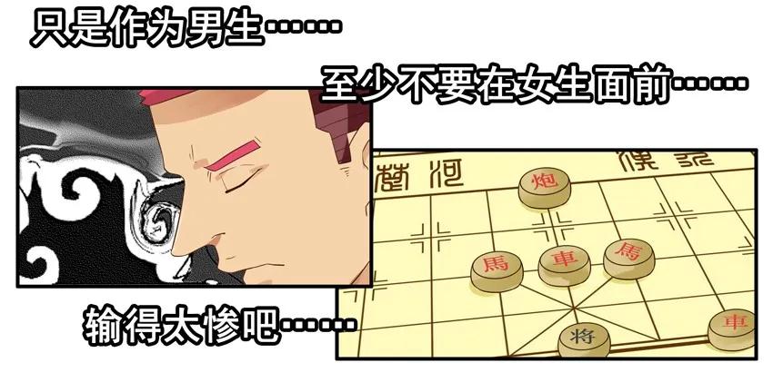 《杀手古德》1531 象棋 第9页