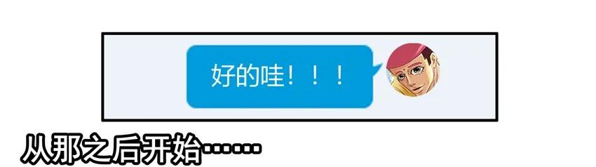 《杀手古德》1531 象棋 第5页