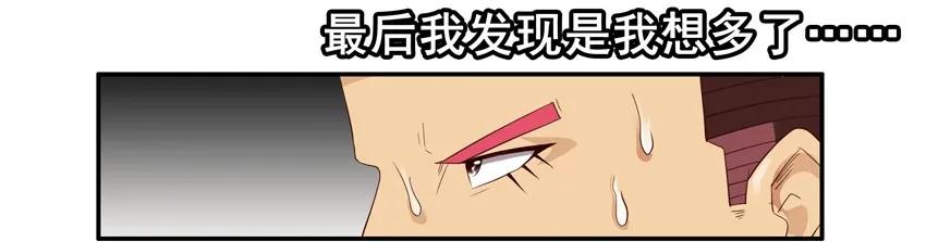《杀手古德》1531 象棋 第17页