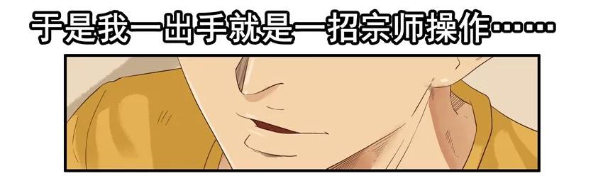 《杀手古德》1531 象棋 第14页