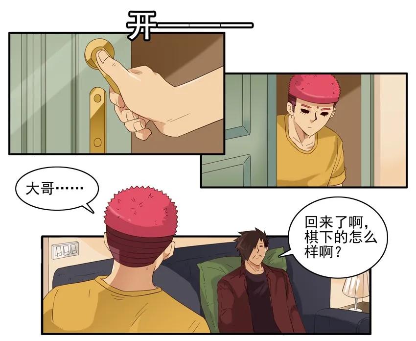 《杀手古德》1531 象棋 第11页