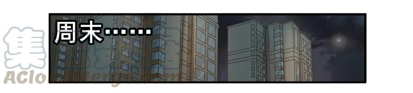 《杀手古德》1531 象棋 第10页
