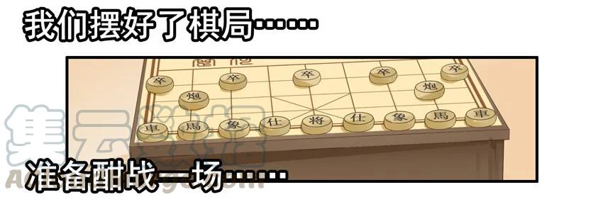 《杀手古德》1531 象棋 第13页