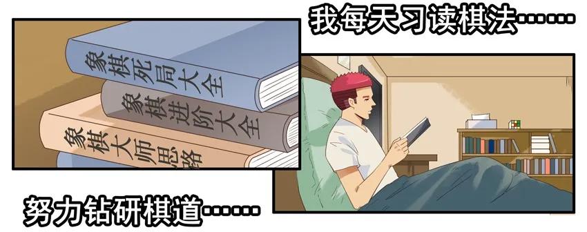《杀手古德》1531 象棋 第6页