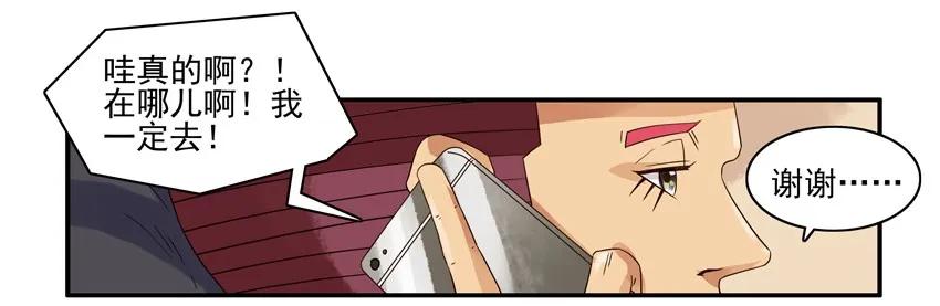 《杀手古德》1532 筹钱 第15页