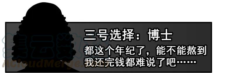 《杀手古德》1532 筹钱 第10页