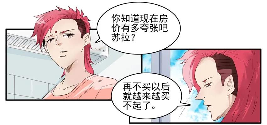 《杀手古德》1532 筹钱 第3页