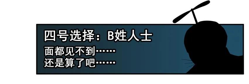 《杀手古德》1532 筹钱 第11页