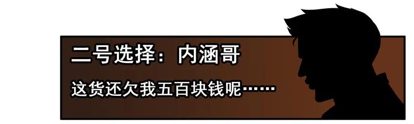 《杀手古德》1532 筹钱 第9页