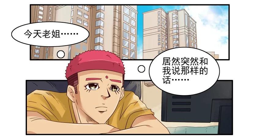 《杀手古德》1532 筹钱 第2页