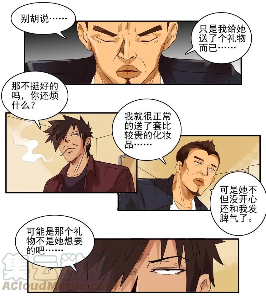 《杀手古德》1533 推荐礼物 第4页