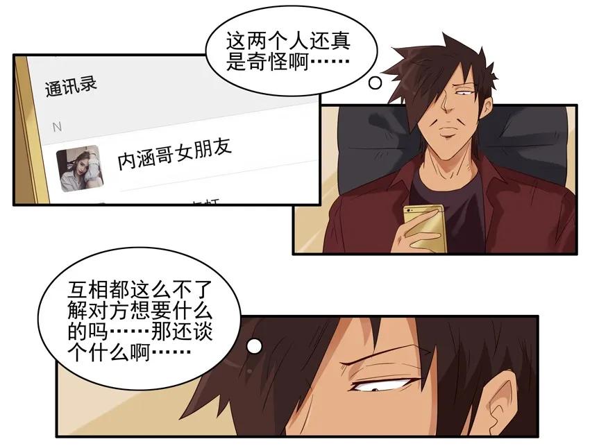 《杀手古德》1533 推荐礼物 第9页