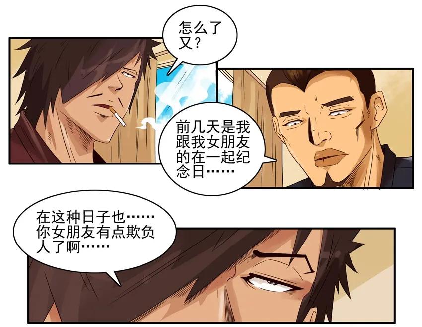 《杀手古德》1533 推荐礼物 第3页