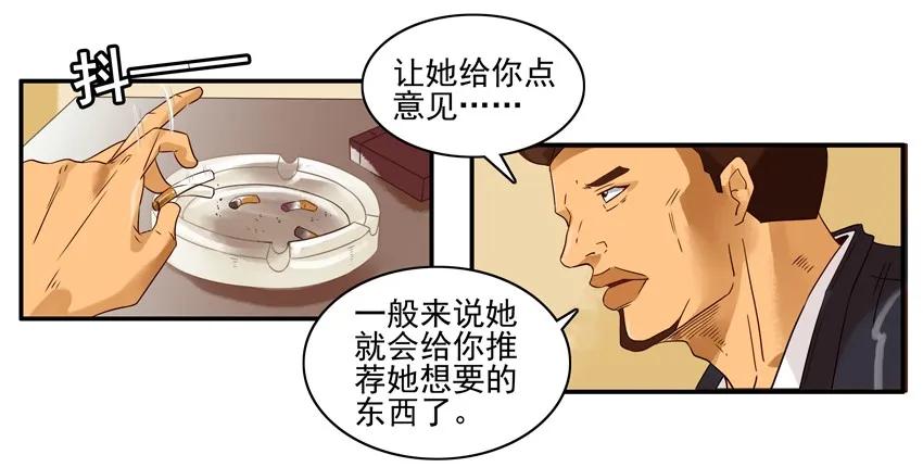 《杀手古德》1533 推荐礼物 第6页