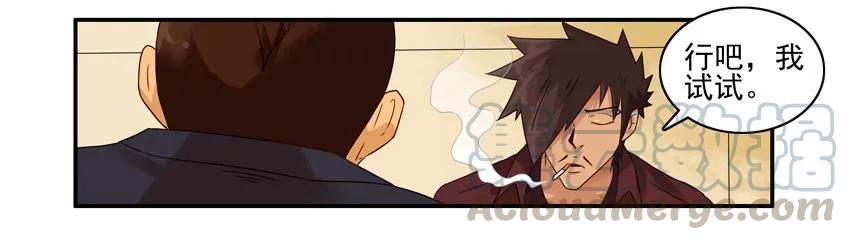 《杀手古德》1533 推荐礼物 第7页