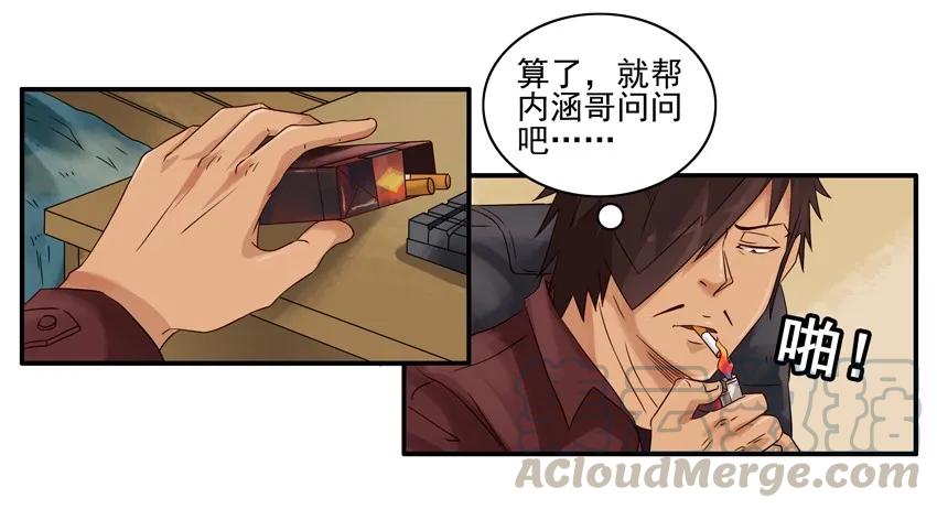 《杀手古德》1533 推荐礼物 第10页