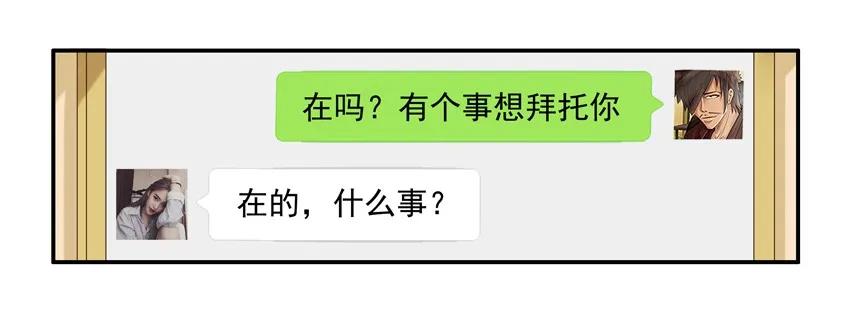 《杀手古德》1533 推荐礼物 第11页