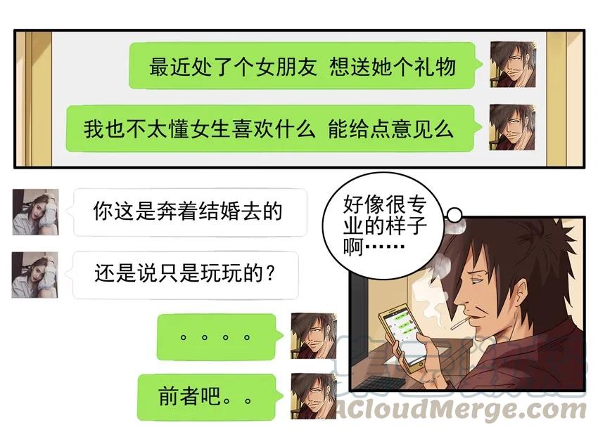 《杀手古德》1533 推荐礼物 第13页