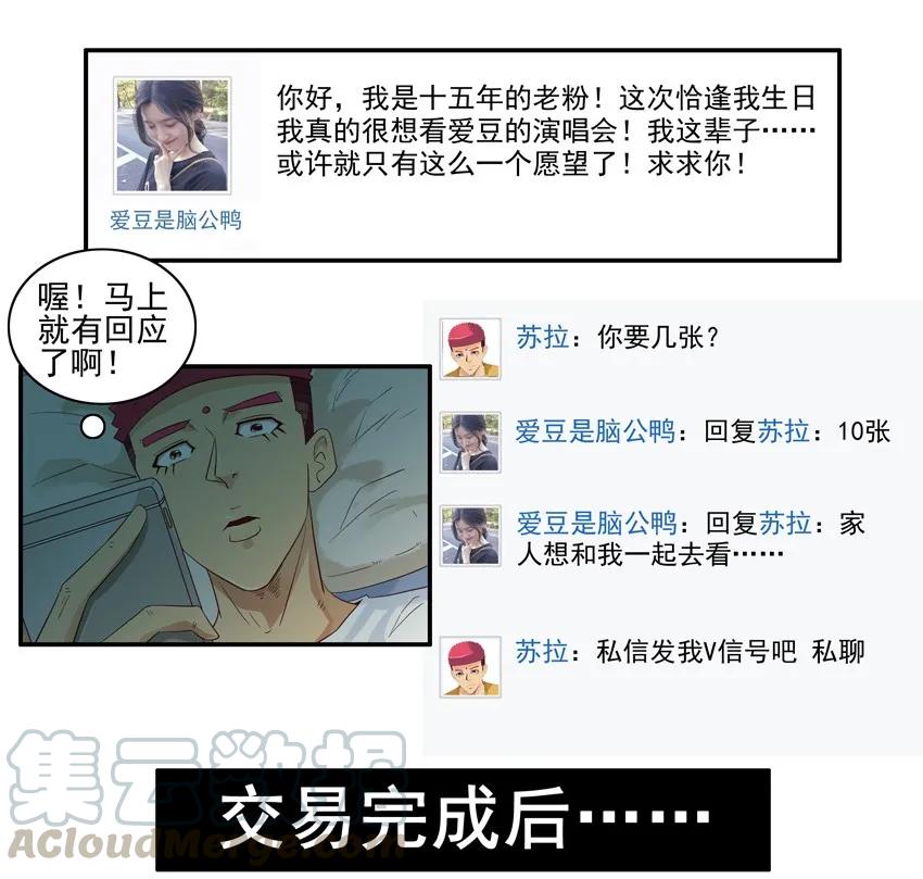 《杀手古德》1534 抢票 第11页