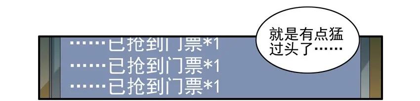 《杀手古德》1534 抢票 第8页