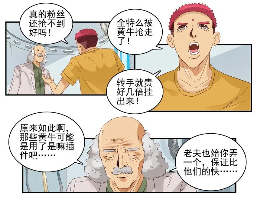 《杀手古德》1534 抢票 第6页