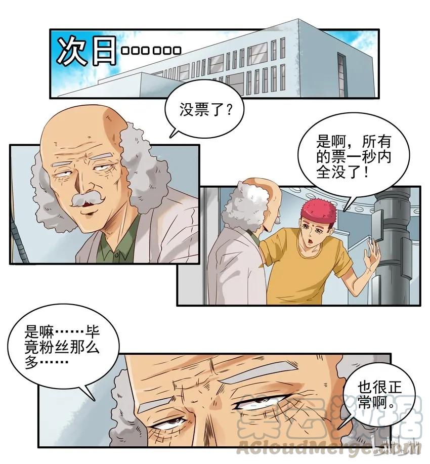 《杀手古德》1534 抢票 第5页