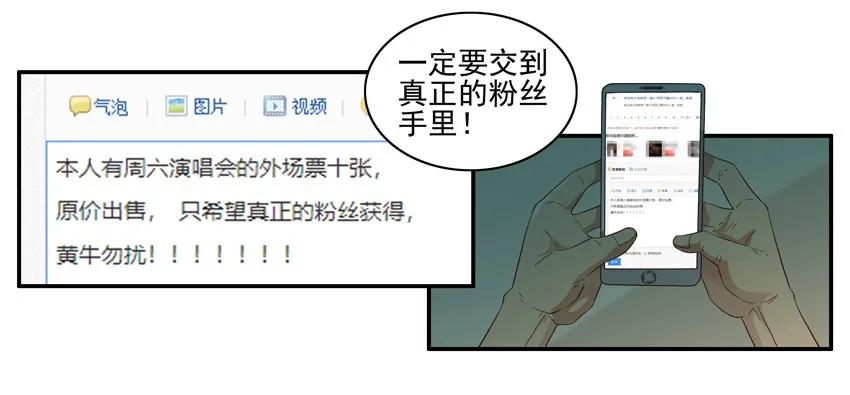 《杀手古德》1534 抢票 第10页