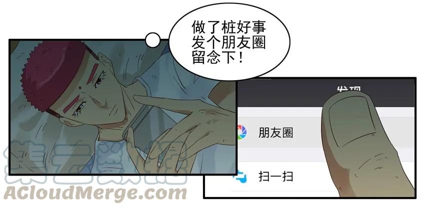 《杀手古德》1534 抢票 第13页