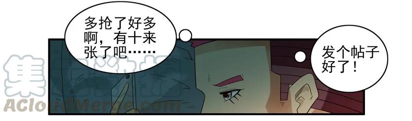 《杀手古德》1534 抢票 第9页
